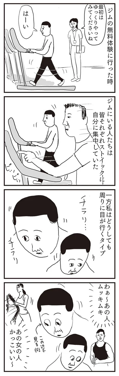『凡人すたいる。-爆盛りスペシャルトッピング』より