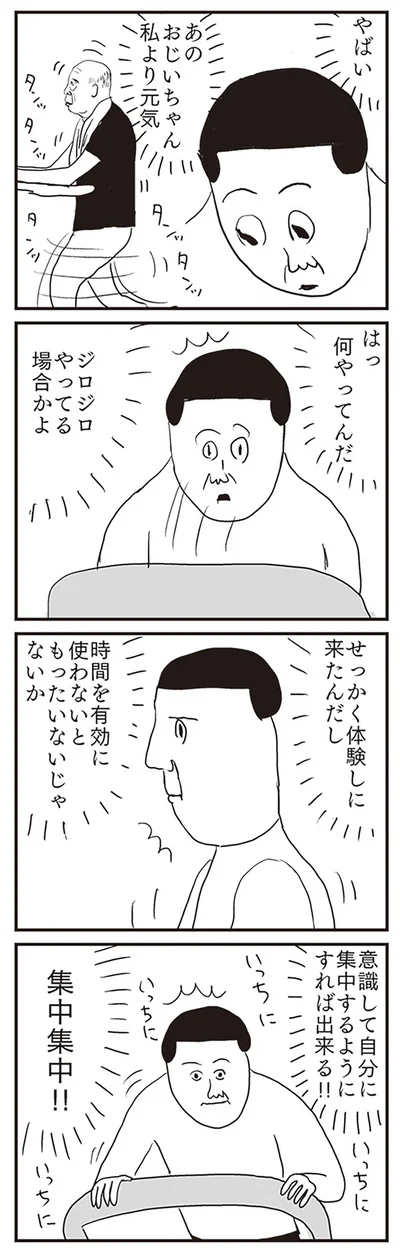 『凡人すたいる。-爆盛りスペシャルトッピング』より