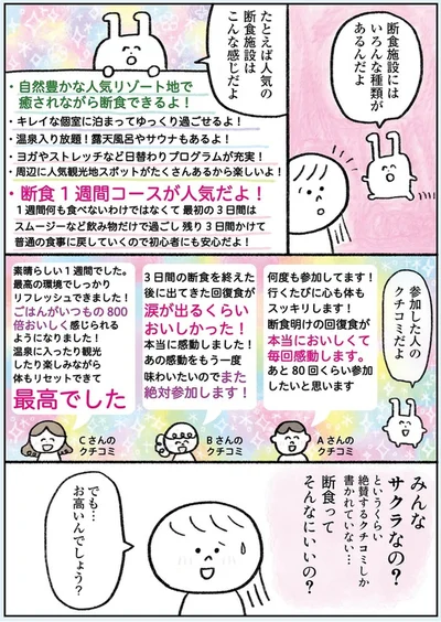 『生きるのがしんどい女が「死ぬまでにやりたいことリスト」を消化していく話』より