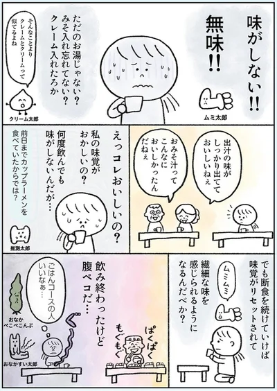 『生きるのがしんどい女が「死ぬまでにやりたいことリスト」を消化していく話』より