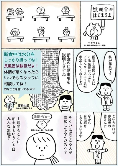 『生きるのがしんどい女が「死ぬまでにやりたいことリスト」を消化していく話』より