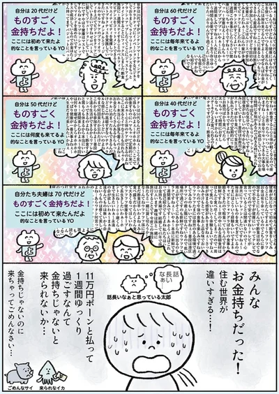 『生きるのがしんどい女が「死ぬまでにやりたいことリスト」を消化していく話』より