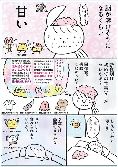 『生きるのがしんどい女が「死ぬまでにやりたいことリスト」を消化していく話』より