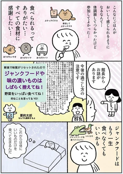 『生きるのがしんどい女が「死ぬまでにやりたいことリスト」を消化していく話』より