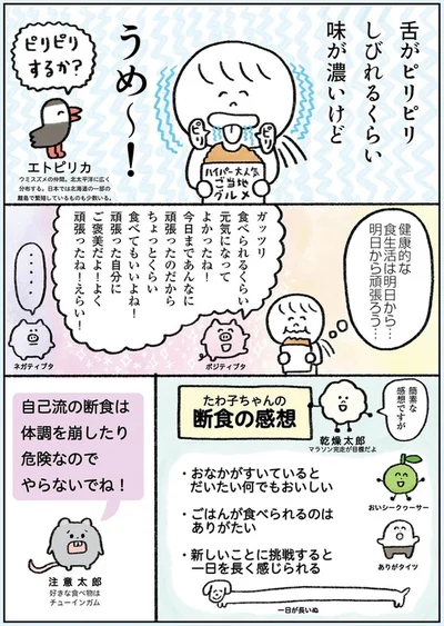 『生きるのがしんどい女が「死ぬまでにやりたいことリスト」を消化していく話』より