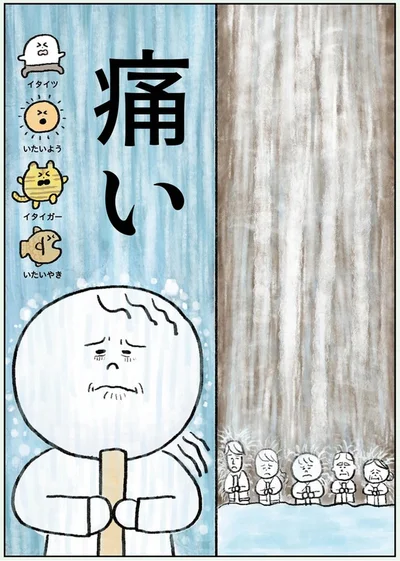 『生きるのがしんどい女が「死ぬまでにやりたいことリスト」を消化していく話』より