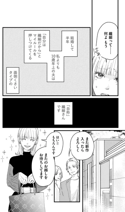 「自称」繊細さんです