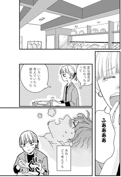 『夫は自称繊細さん　繊細を笠にきて、自分の思い通りに人を動かそうとする不倫夫』より
