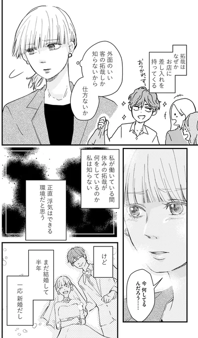 『夫は自称繊細さん　繊細を笠にきて、自分の思い通りに人を動かそうとする不倫夫』より