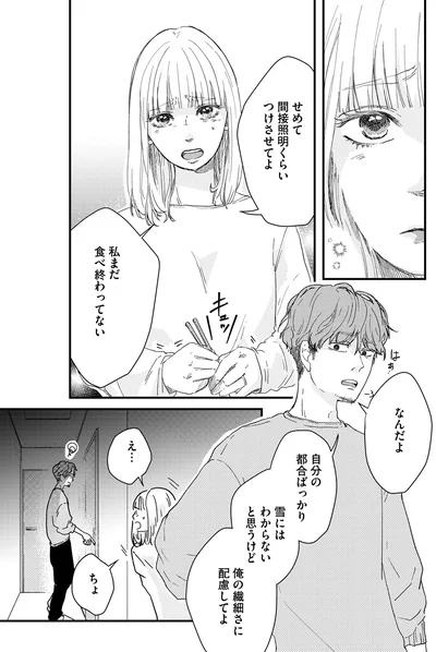 なんだよ　自分の都合ばっかり