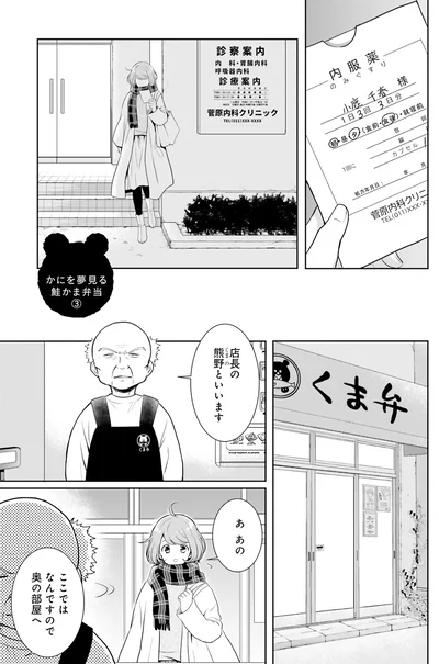 ここではなんですので奥の部屋へ