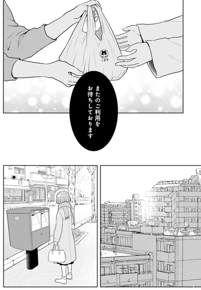 またのご利用をお待ちしております