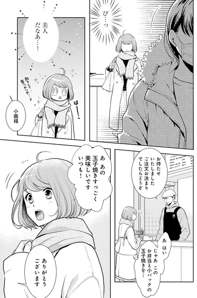 玉子焼きすっごく美味しいですいつも！