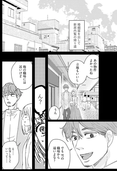 え…仕事しなくていいって…