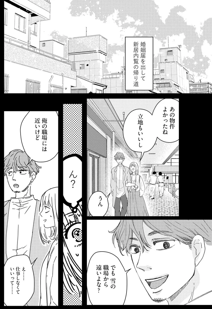 え…仕事しなくていいって…