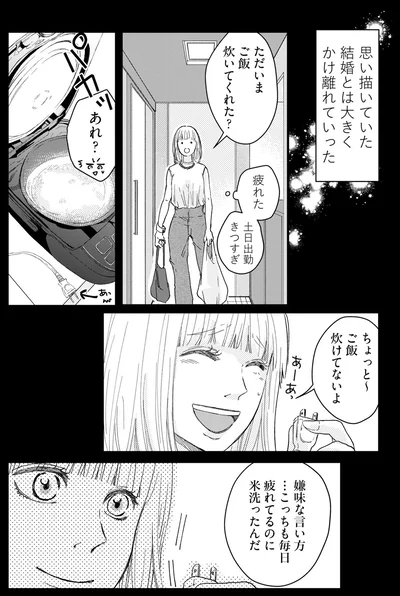 …こっちも毎日疲れてるのに