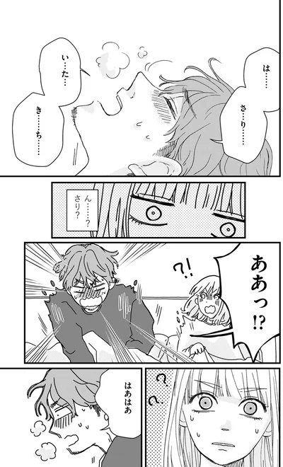 はあはあ