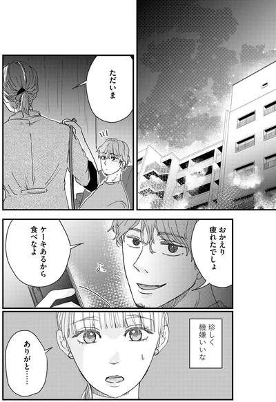 珍しく機嫌いいな