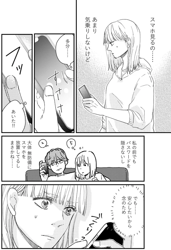 あまり気乗りしないけど
