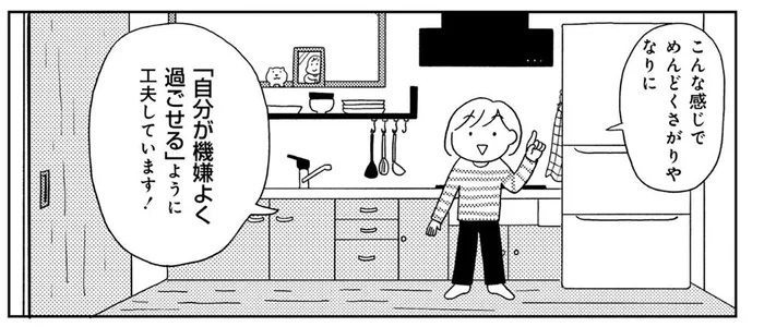 台湾茶は7煎いける!? めんどくさがりやのティータイムに革命が！／めんどくさがりやの自分の機嫌を取る暮らし（1）