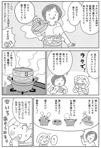 洗わなくていいのめっちゃいいなぁ