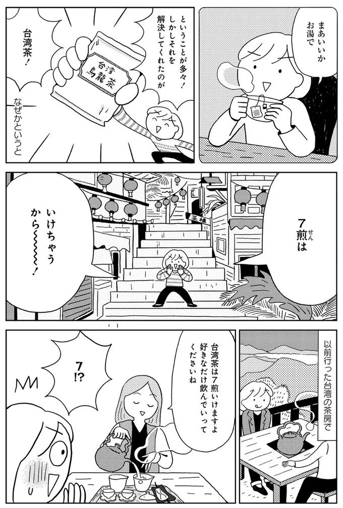 それを解決してくれたのが