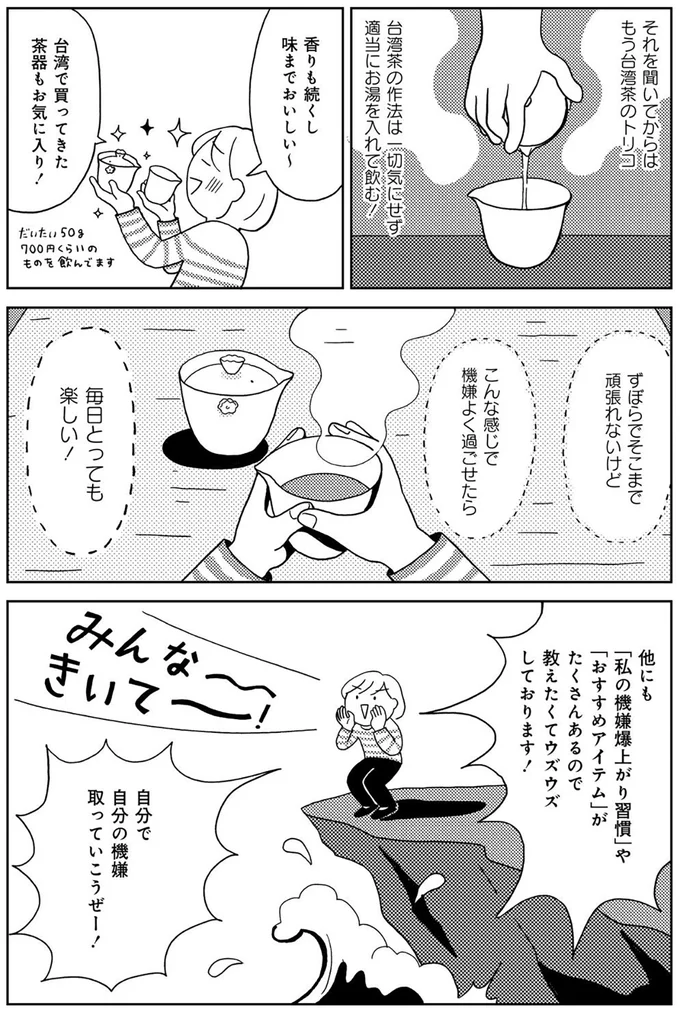ずぼらでそこまで頑張れないけど