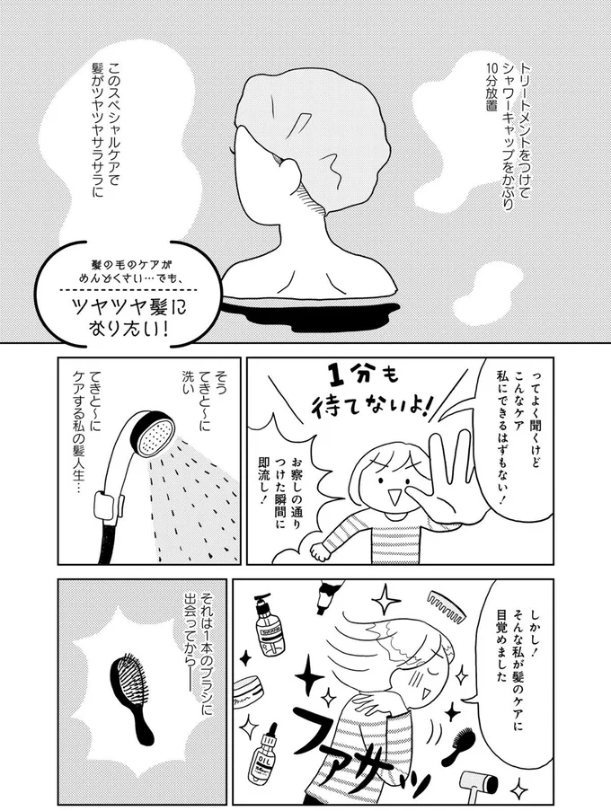 『めんどくさがりやの自分の機嫌を取る暮らし』より