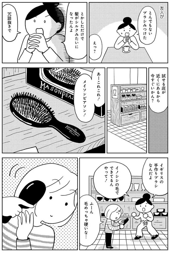 『めんどくさがりやの自分の機嫌を取る暮らし』より