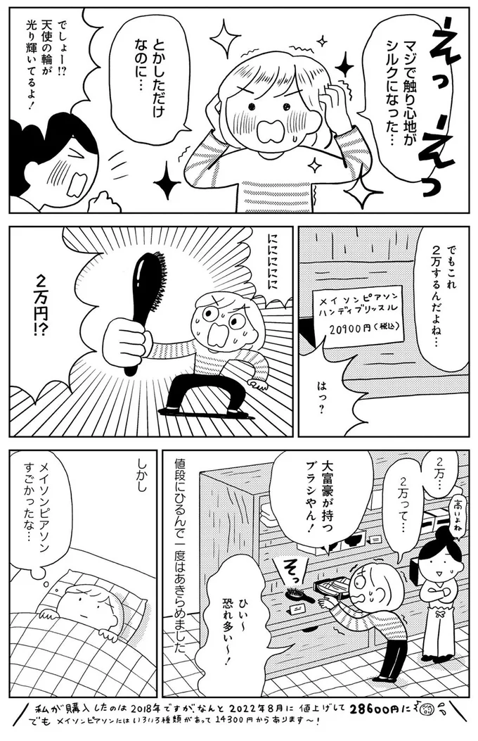 『めんどくさがりやの自分の機嫌を取る暮らし』より