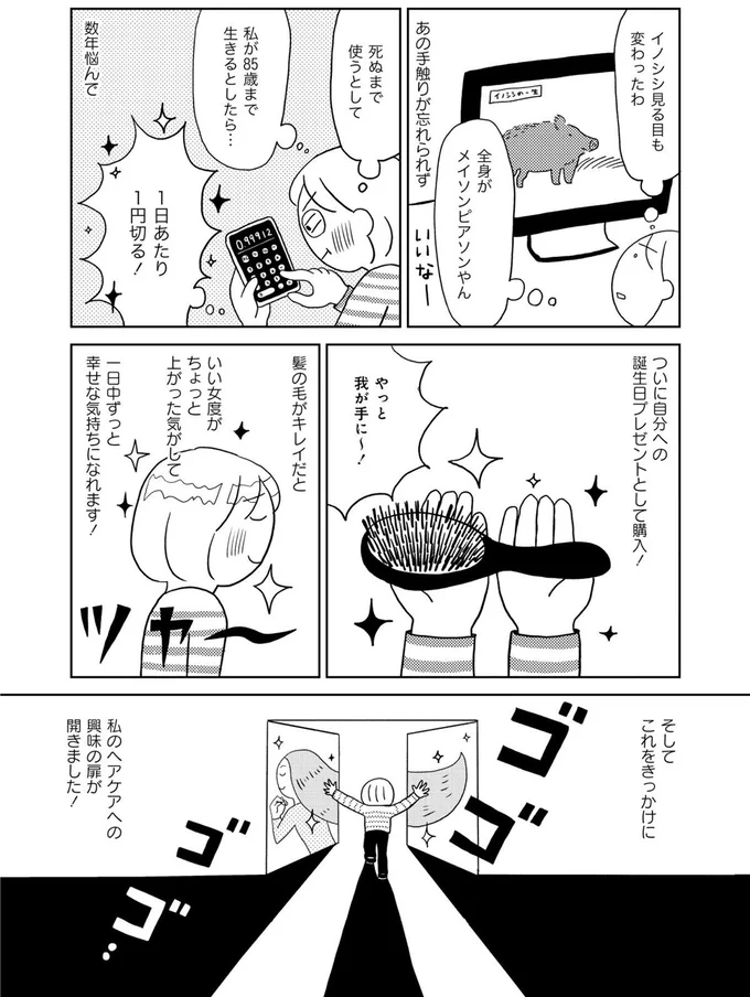 『めんどくさがりやの自分の機嫌を取る暮らし』より