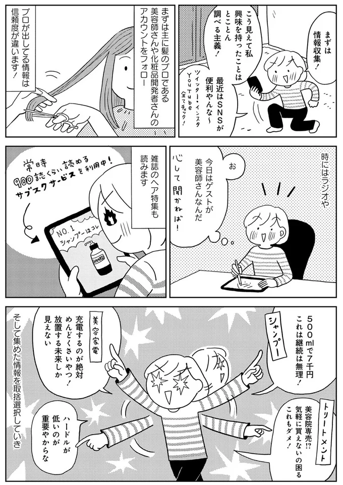 『めんどくさがりやの自分の機嫌を取る暮らし』より