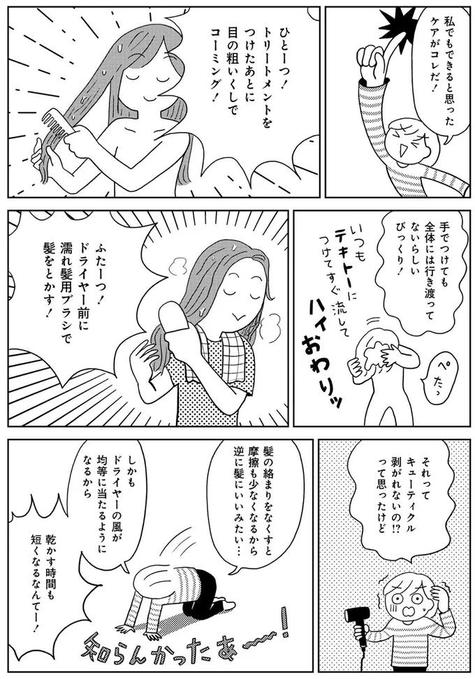 『めんどくさがりやの自分の機嫌を取る暮らし』より