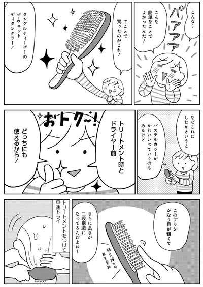 『めんどくさがりやの自分の機嫌を取る暮らし』より