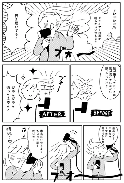 『めんどくさがりやの自分の機嫌を取る暮らし』より