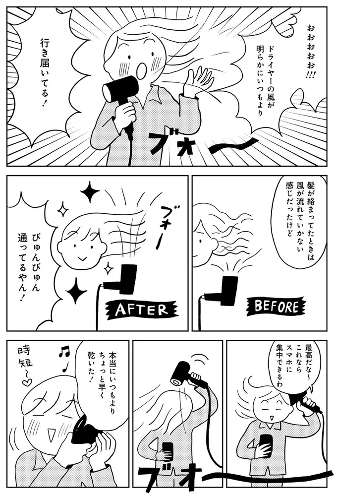 『めんどくさがりやの自分の機嫌を取る暮らし』より