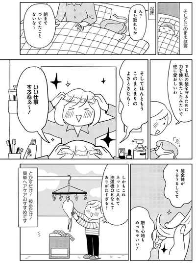 『めんどくさがりやの自分の機嫌を取る暮らし』より