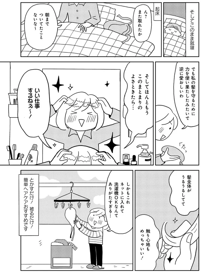 『めんどくさがりやの自分の機嫌を取る暮らし』より