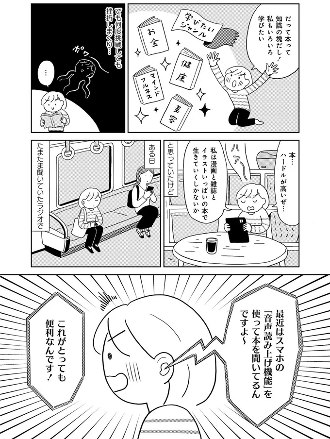『めんどくさがりやの自分の機嫌を取る暮らし』より