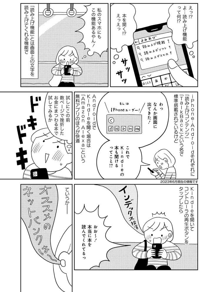『めんどくさがりやの自分の機嫌を取る暮らし』より