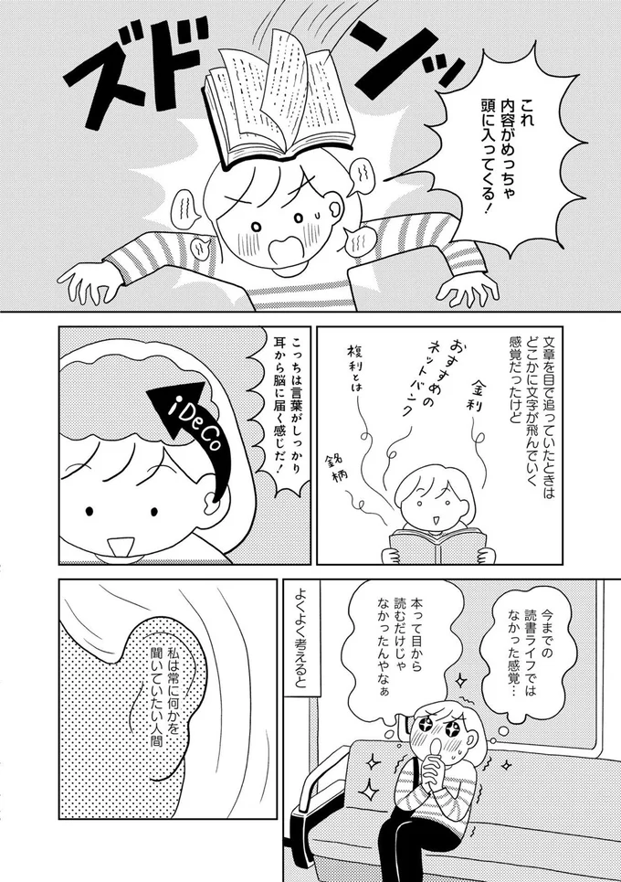 『めんどくさがりやの自分の機嫌を取る暮らし』より