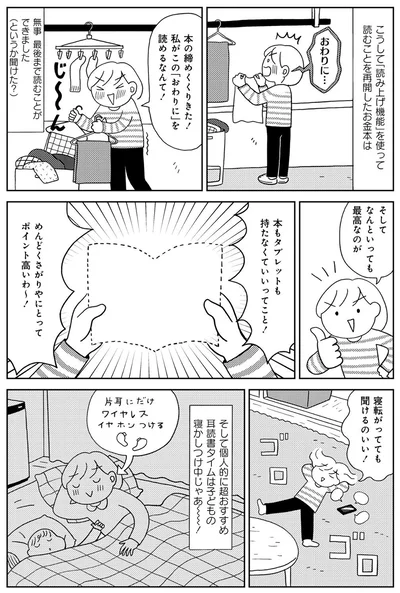 『めんどくさがりやの自分の機嫌を取る暮らし』より