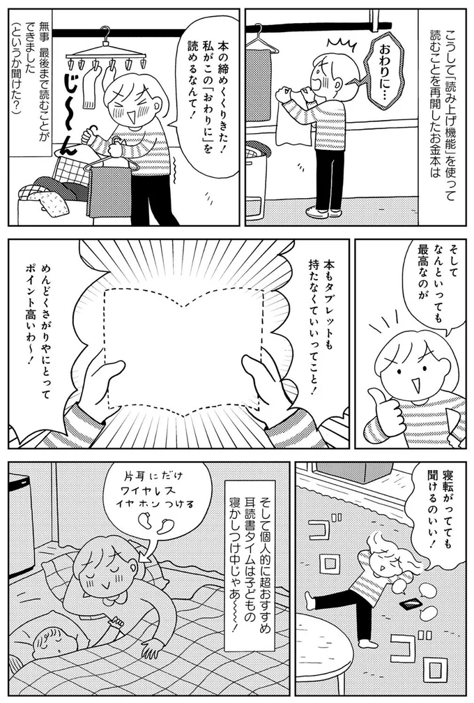 『めんどくさがりやの自分の機嫌を取る暮らし』より