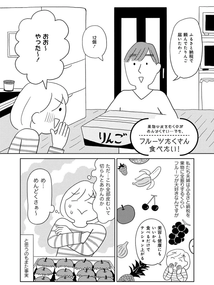 『めんどくさがりやの自分の機嫌を取る暮らし』より