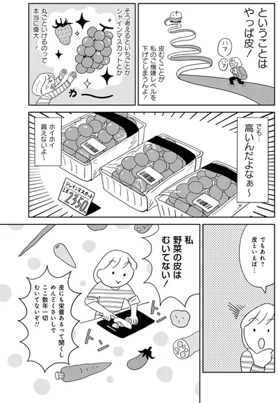『めんどくさがりやの自分の機嫌を取る暮らし』より