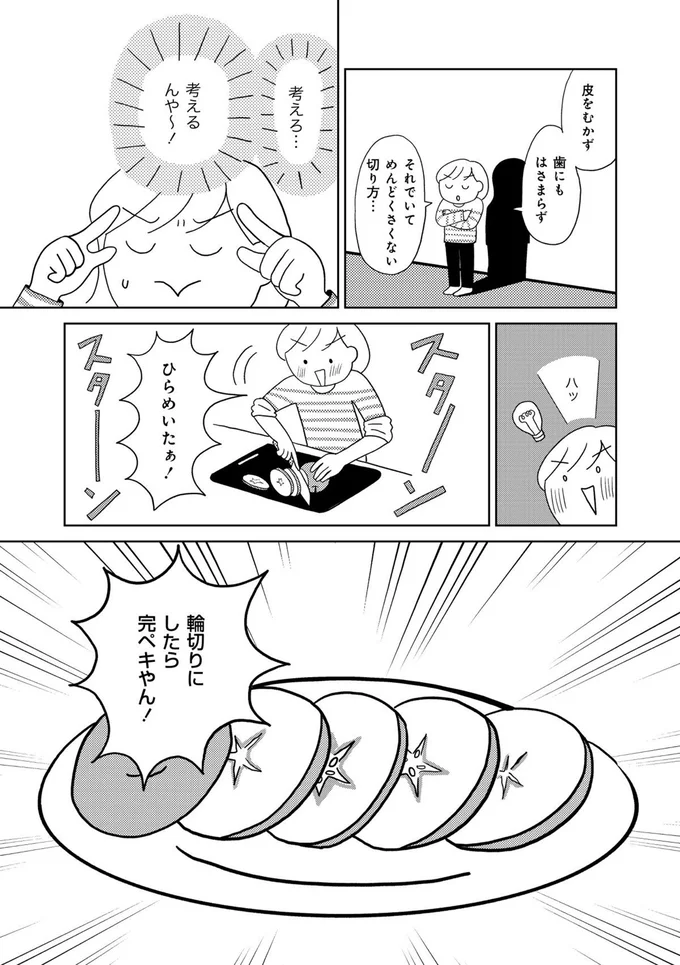 『めんどくさがりやの自分の機嫌を取る暮らし』より