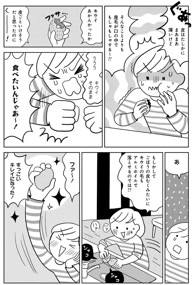 『めんどくさがりやの自分の機嫌を取る暮らし』より