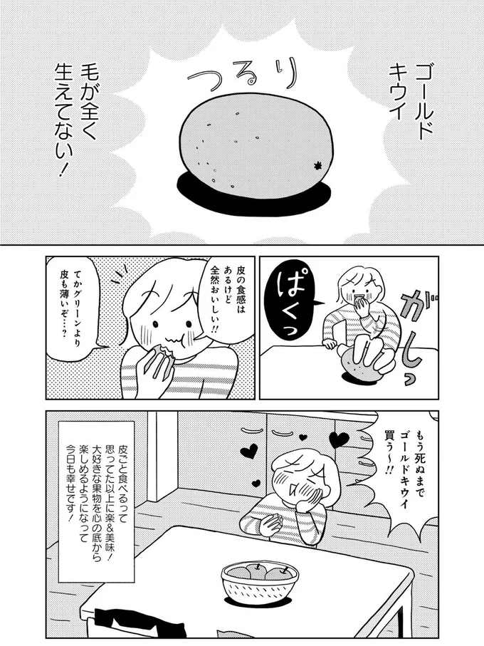 『めんどくさがりやの自分の機嫌を取る暮らし』より