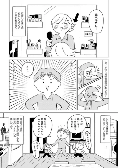 完ペキやん…