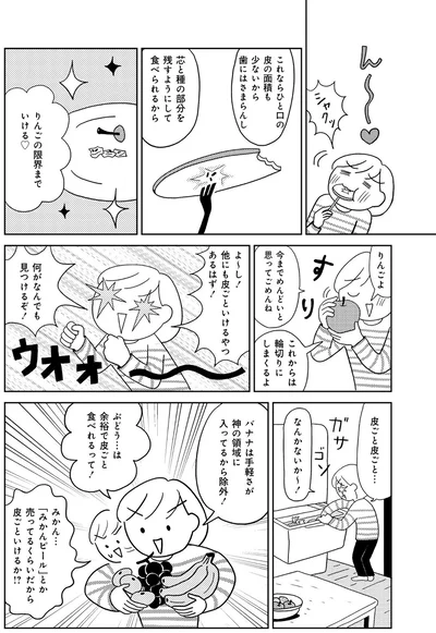これからは輪切りにしまくるよ